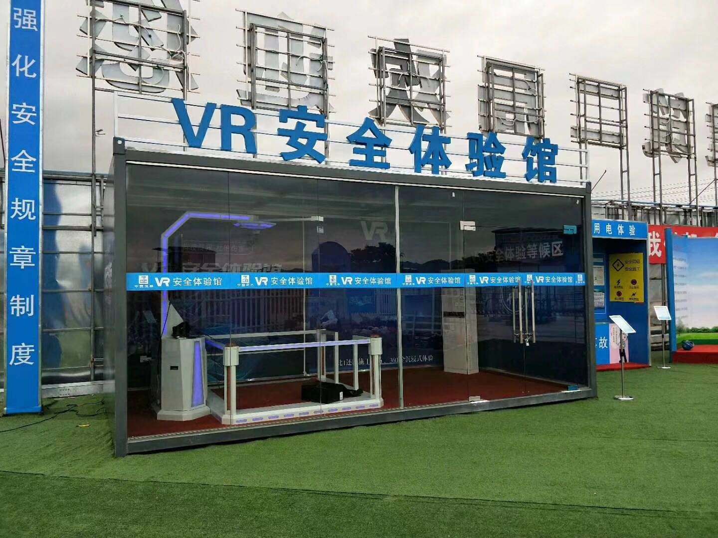 贵安新区VR安全体验馆